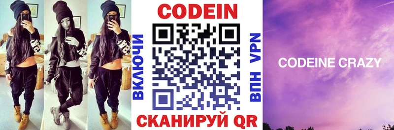 ссылка на мегу сайт  Благодарный  Кодеин напиток Lean (лин) 
