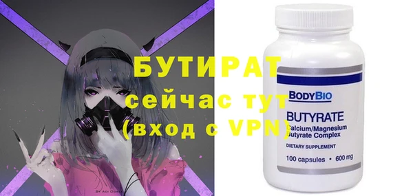 бутират Армянск