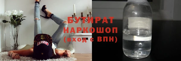 бутират Армянск