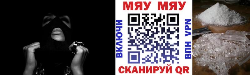Меф мяу мяу  хочу   Благодарный 