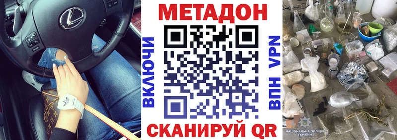 площадка официальный сайт  Благодарный  МЕТАДОН methadone 